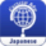 Logo of Excuse Me Japanese android Application 